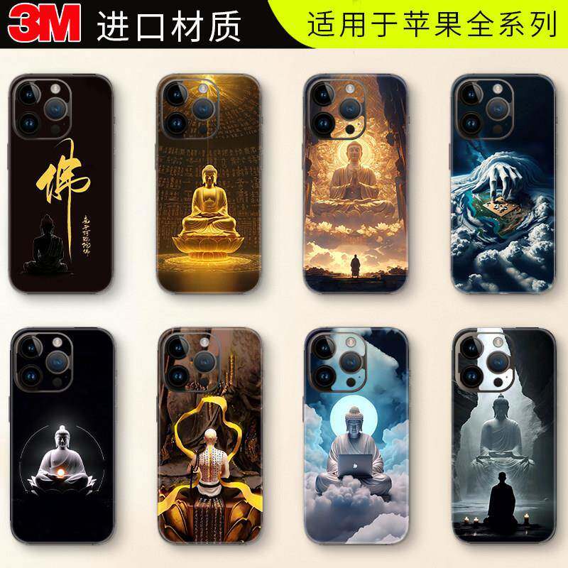 【佛系】适用于iPhone16pro苹果手机背膜iPhone15promax/16e/14plus/13mini/12苹果全包3M彩贴佛系手机贴纸膜