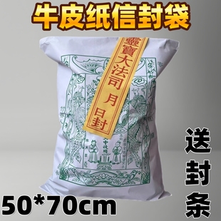 送钱送衣祭祖包袱元宝袋信封冥包烧纸元宝寒衣祭祀大号70/50厘米