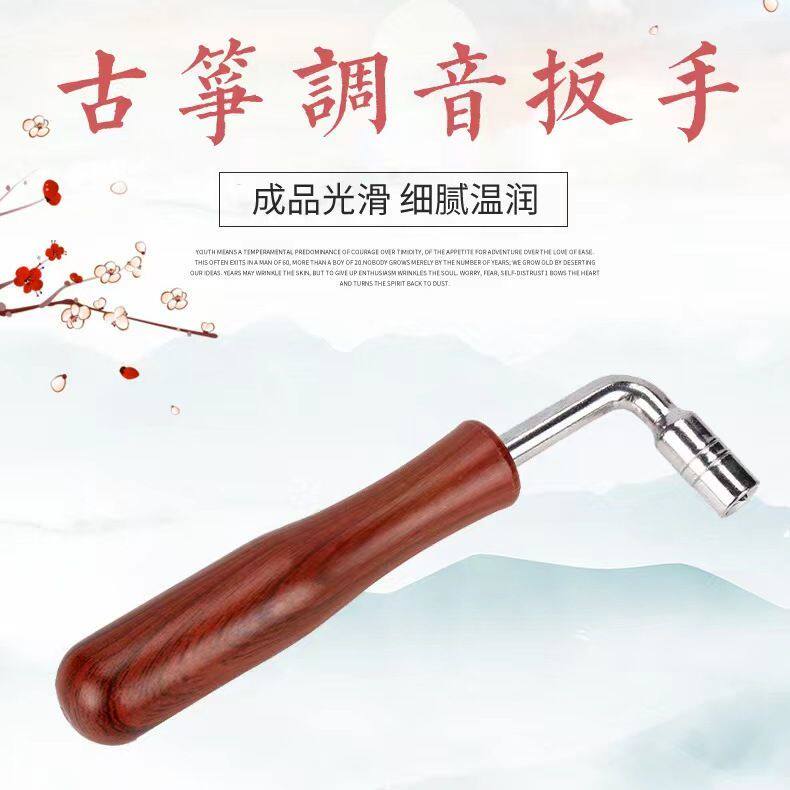 古筝专用调音扳手换弦上弦内四角校音琴弦敦煌朱雀通用加长初学琴