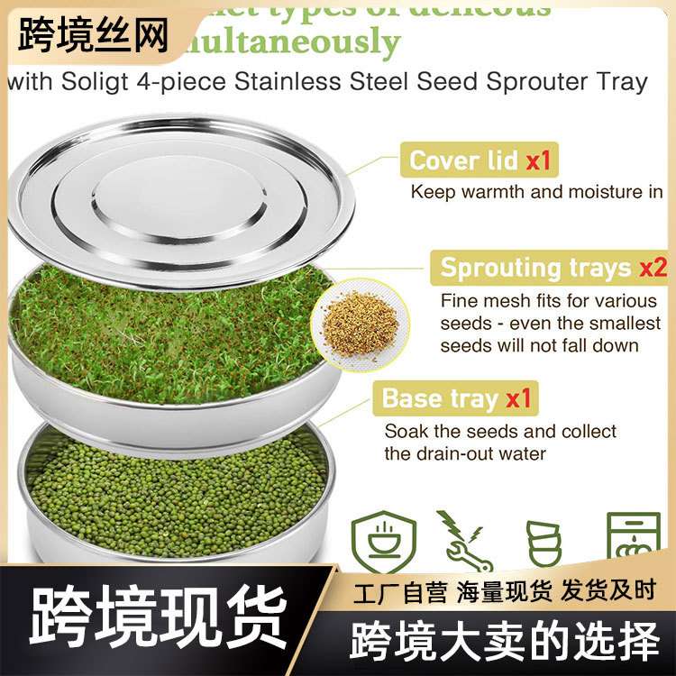 发芽盘家用商用不锈钢育苗盘种植萌芽器发豆芽神器无土栽培水培盆
