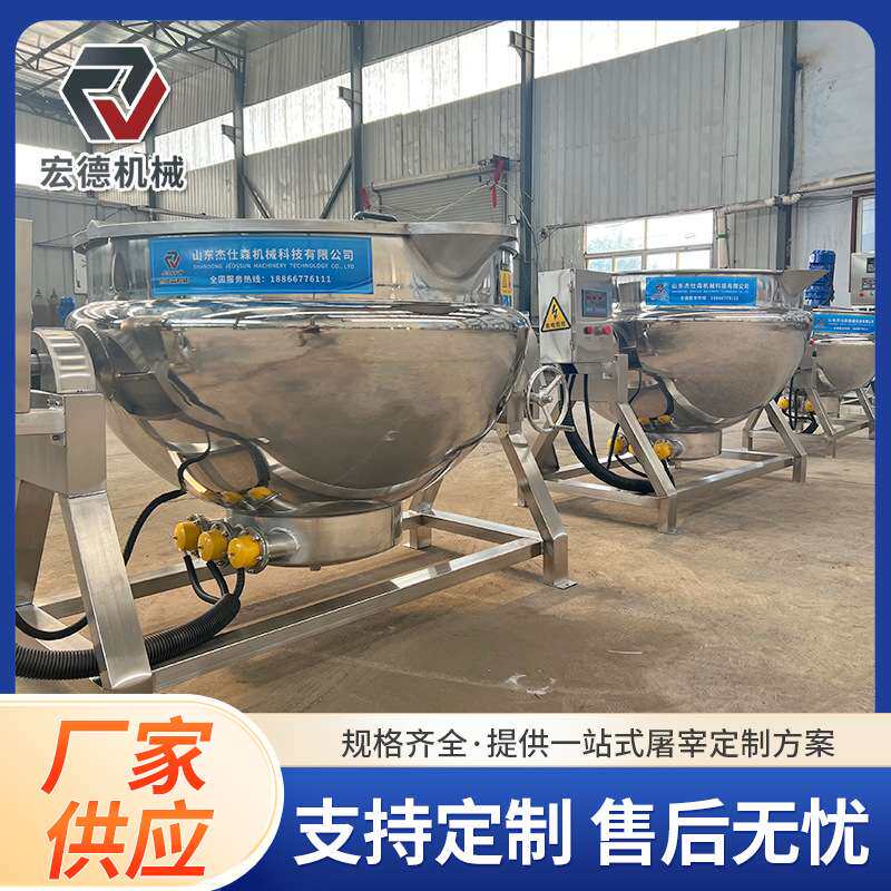 蒸汽加热立式饮料熬制夹层锅竹笋冬瓜蓉杀青漂烫锅内蒙马奶煮锅