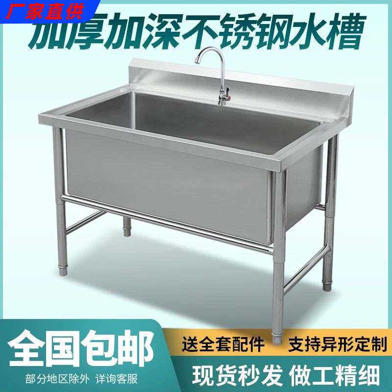 商用不锈钢水池水槽超大单槽洗碗洗手消毒解冻池拖把池可制作304
