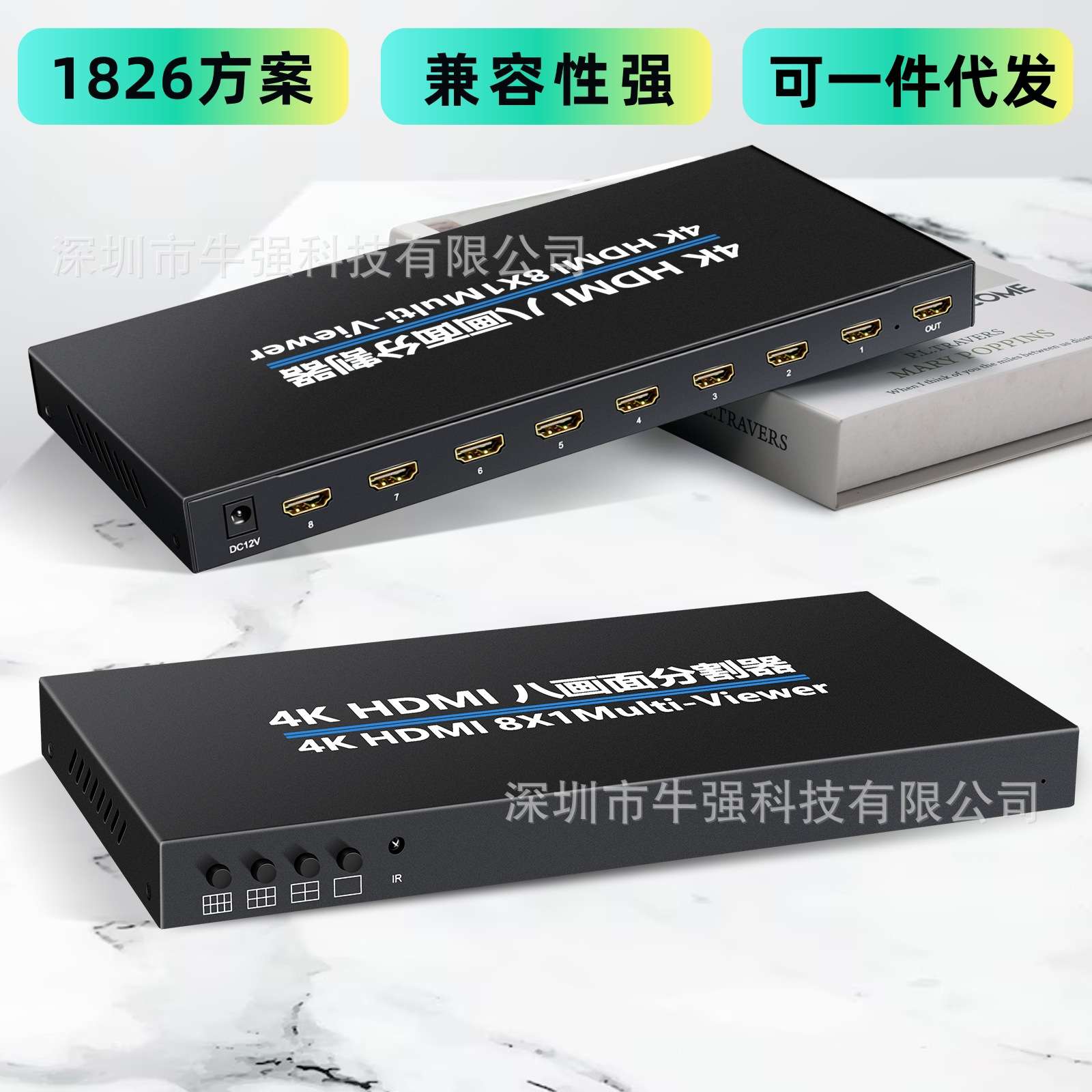4K高清分屏器八进一出 8口画面分割器HD无缝切换器八画面同时显示