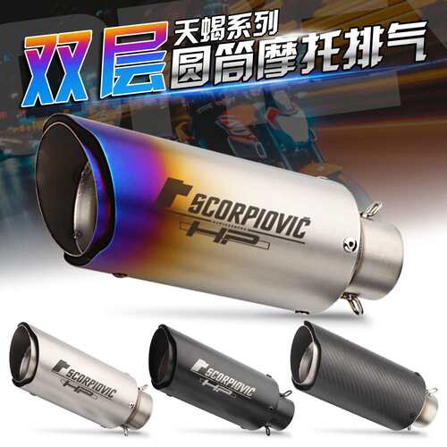 机车排气管改装 Z900 400 春风250SR DUKE390 天蝎小圆筒排气管