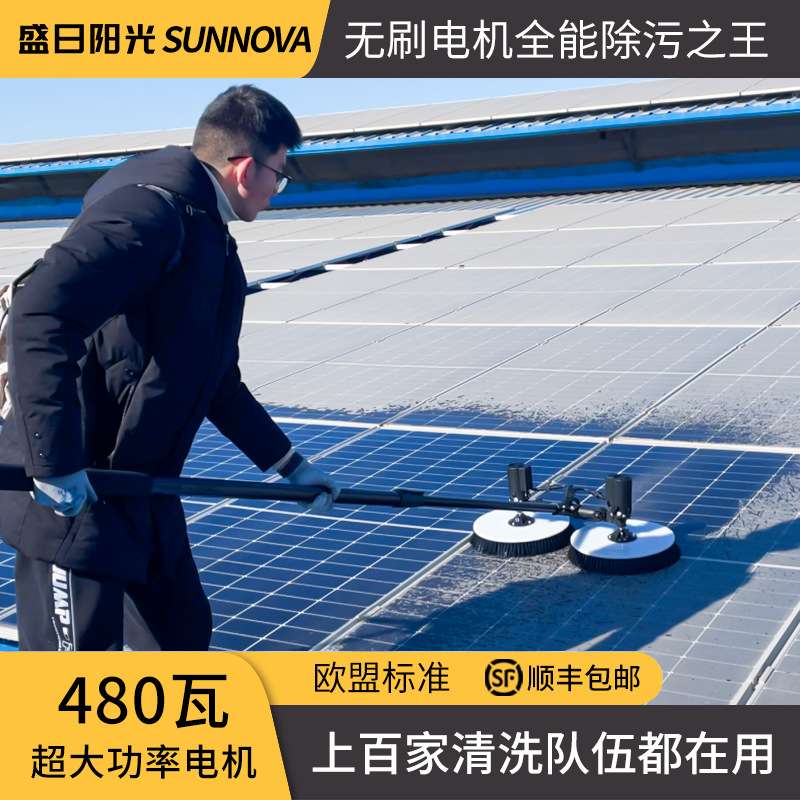 盛日阳光光伏板清洗工具480瓦大功率无刷电机太阳能板清洗设备