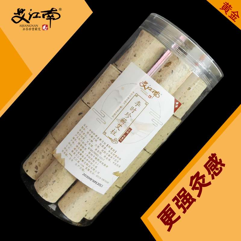黄金 李时珍桑皮纸手工蕲艾柱32粒/瓶 2.5cm粗 4cm长 三年陈艾柱