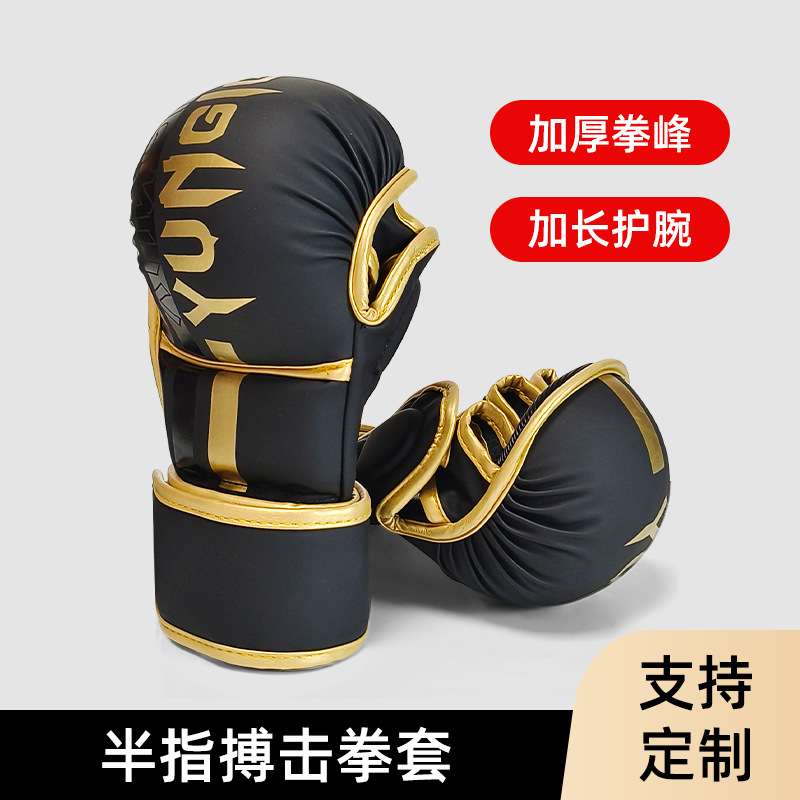 半指拳套加长护腕mma专业训练加厚拳峰综合格斗陪练五指拳击手套