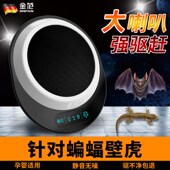 超声波驱蝙蝠壁虎驱赶神器克星抓灭防杀去除黄鼠狼非专用药驱虫