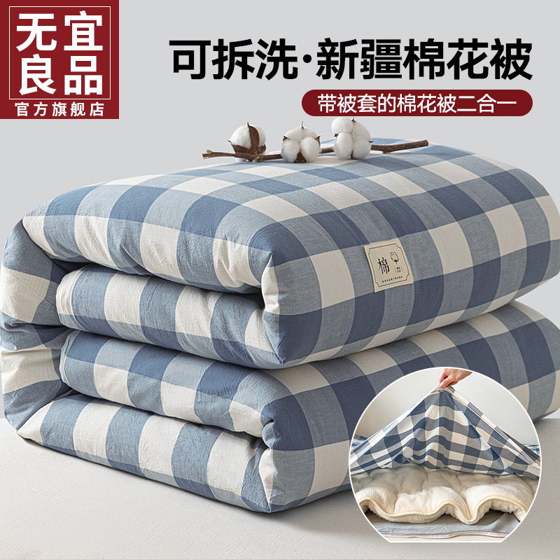 可拆洗棉花被子冬被全套一整套加厚被芯春秋棉被宿舍单人冬天被褥,床上用品,棉花被,淘宝优惠券,粉丝福利购,淘宝优惠卷