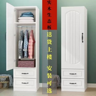 实木生态板单门衣柜卧室家用欧式小户型收纳分层组合简易衣橱儿童