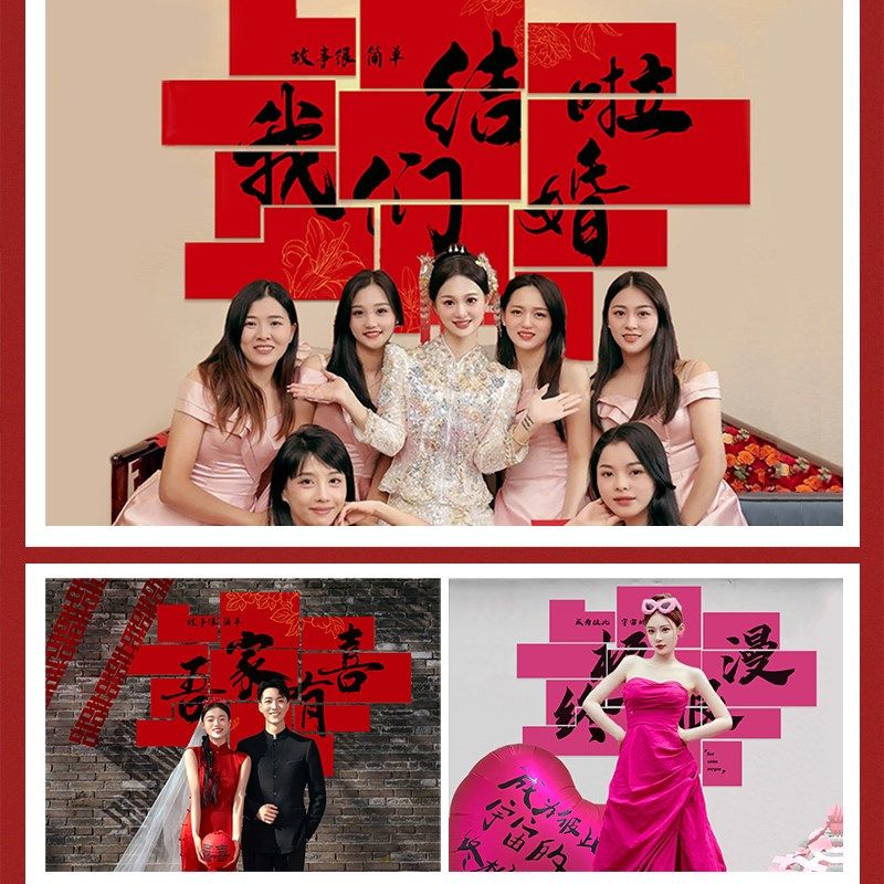 梦缘喜铺婚房KT板布置套装窗帘挂布组合男女方酒店卧室客厅背景墙,节庆用品/礼品,婚房装扮用品,淘宝优惠券,粉丝福利购,淘宝优惠卷