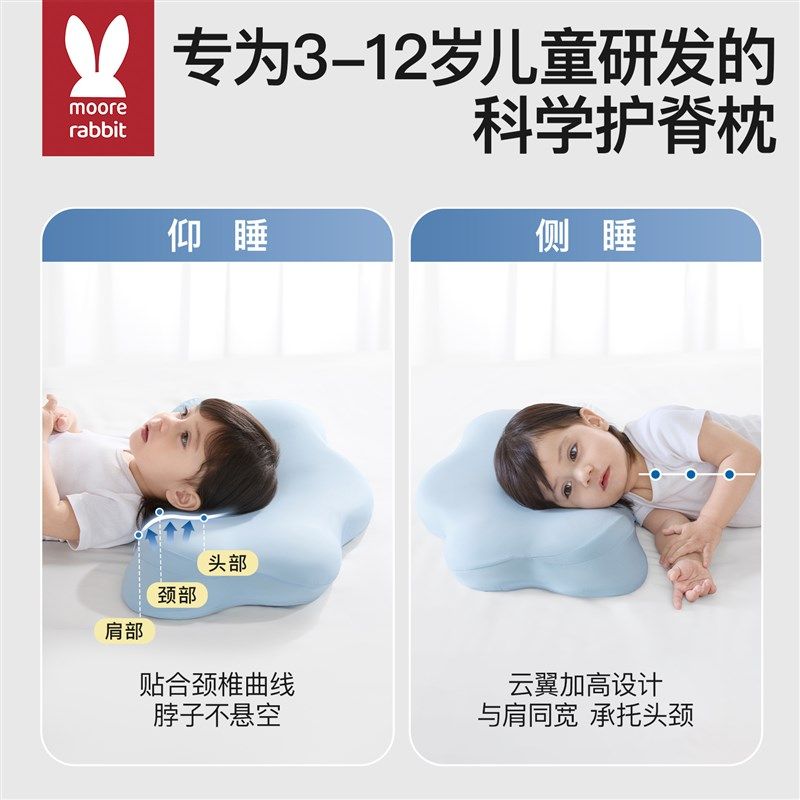 儿童枕头云朵护脊枕透气3-6-10岁以上夏四季通用婴儿宝宝专用护颈