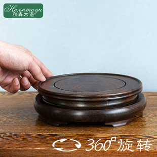 旋转实木底座圆形工艺品摆件黑檀木花瓶花盆茶壶酒瓶葫芦木底托架