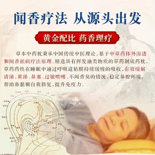 鼻炎枕中药枕头儿童成人宝宝鼻炎小儿腺样体防过敏鼻涕肥大鼻塞