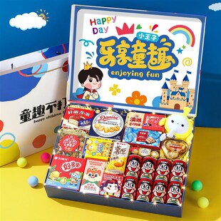 2025六一儿童节生日礼物送男孩女孩子零食大礼包仪式感高端毕业季