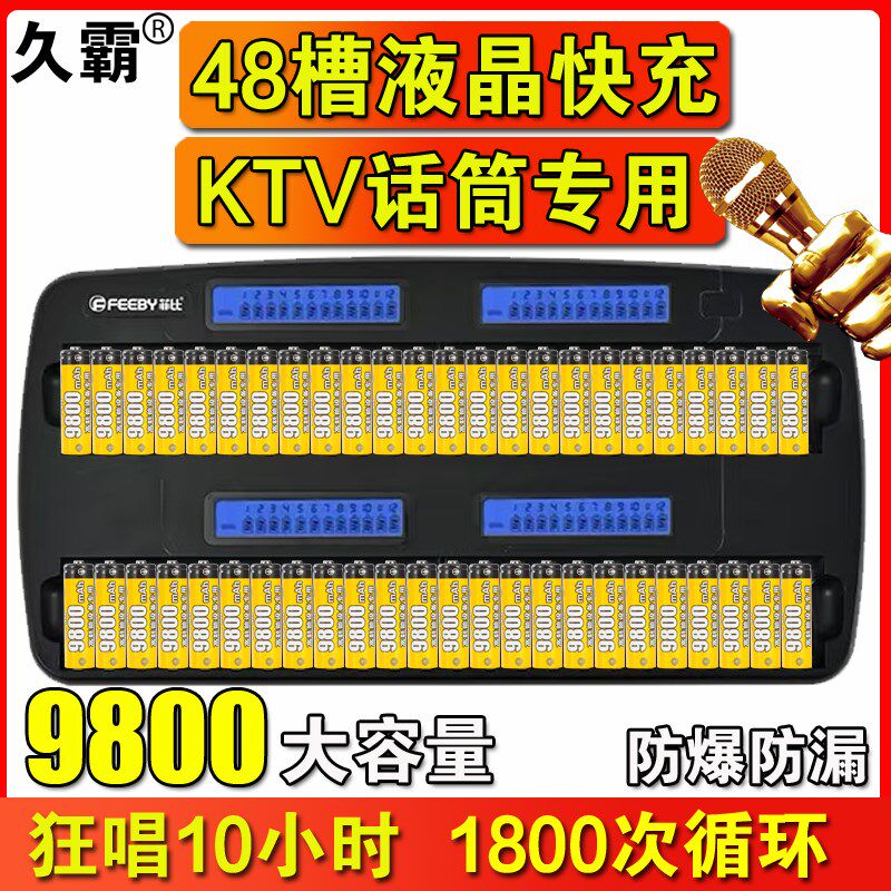 9800毫安充电电池5号7号KTV话筒麦克风玩具遥控代替1.5v锂可充电
