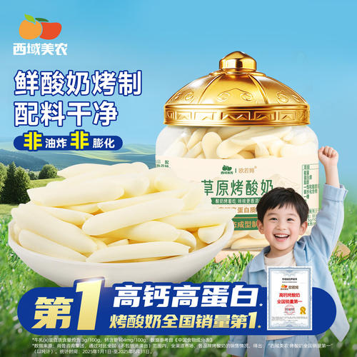西域美农草原烤酸奶118g奶制品