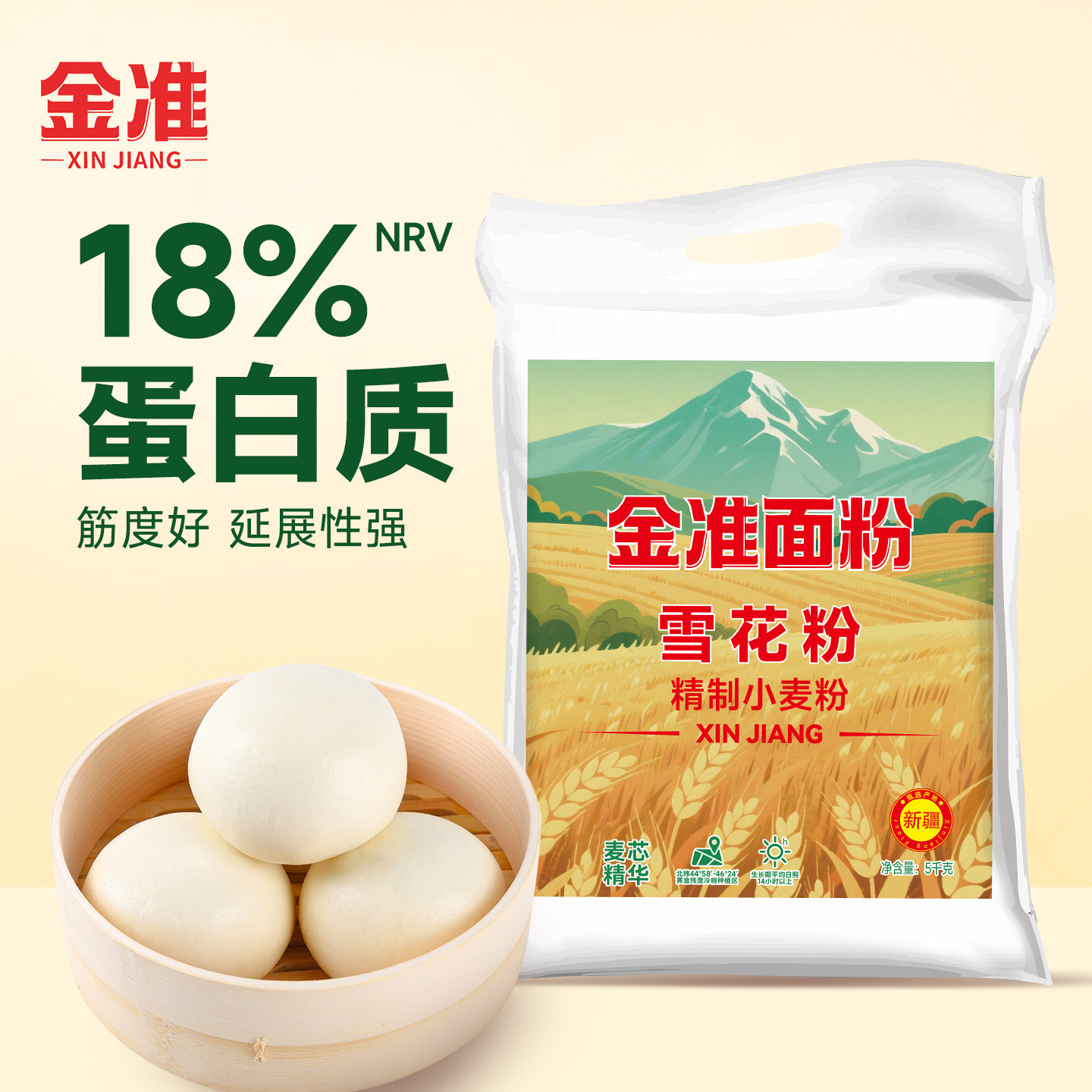 10斤装新疆金准雪花粉面粉精制小麦粉麦芯胚芽家用包子馒头无添加
