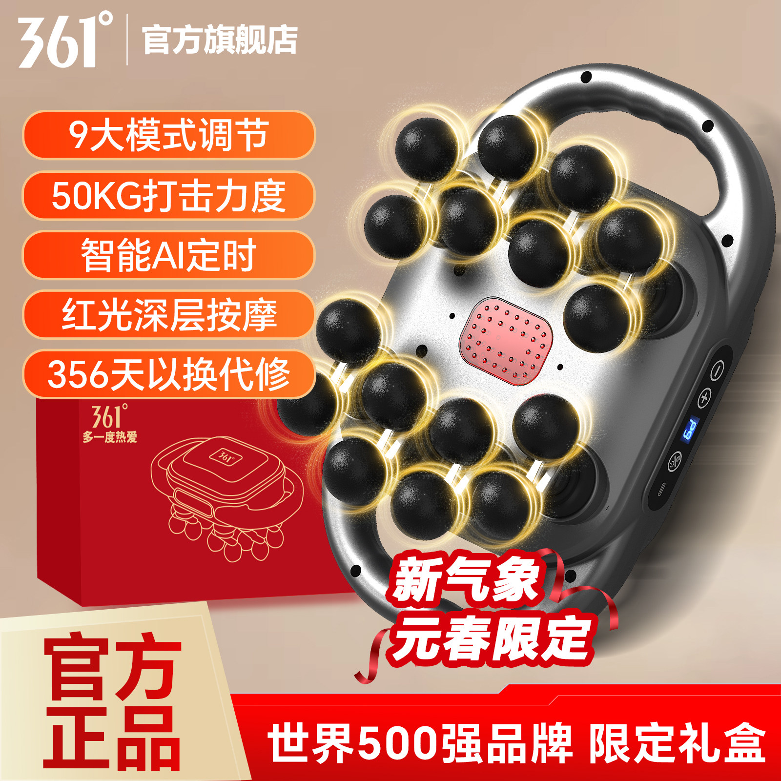 【新年礼物】361筋膜枪肌肉肩颈按摩器智能定时16头放松腰腿背部,个人护理/保健/按摩器材,按摩枪,淘宝优惠券,粉丝福利购,淘宝优惠卷