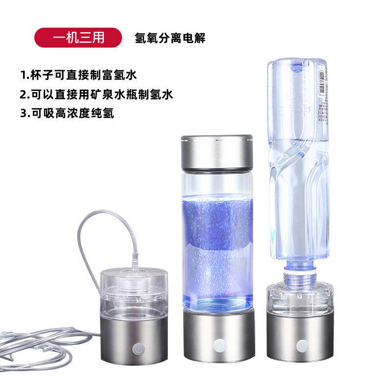 源头工厂富氢水杯氢氧分离电解高浓度富氢水杯水素水杯健康养生杯