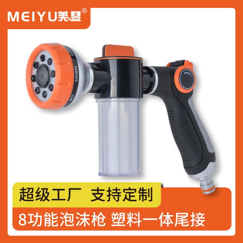 推拉式八功能泡沫水枪花园草坪浇花喷枪 高压泡沫清洁洗车泡沫枪