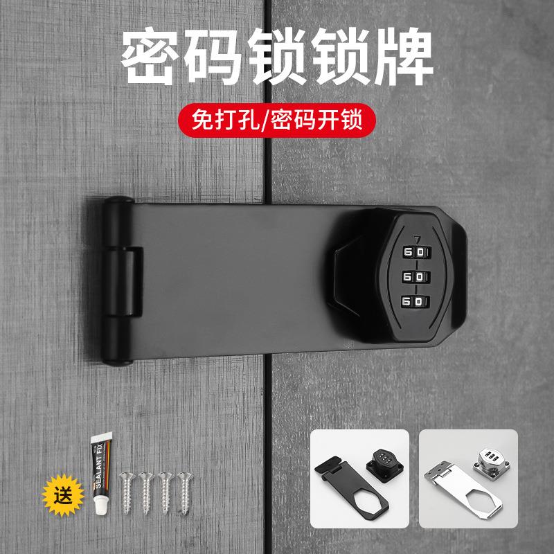 免打孔柜门锁防盗密码锁文件柜衣储物柜冰箱门扣推拉带锁密码锁牌