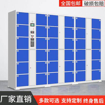 电子存包柜超市商场条码寄存柜人脸识别微信智能储物柜手机存放柜
