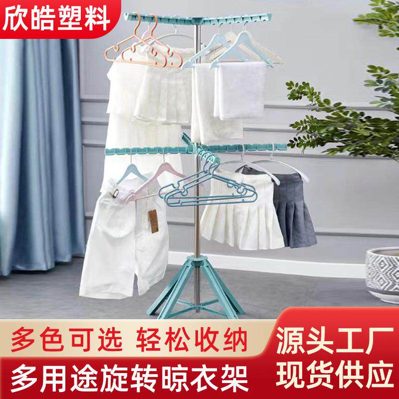 免打孔伸缩晾衣架阳台落地式折叠挂衣架家用简易尿布架旋转晾衣架