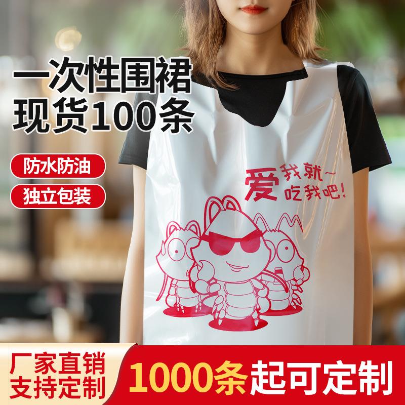 一次性围裙厨房家用加厚饭店餐桌布防水围裙一件起批一次性