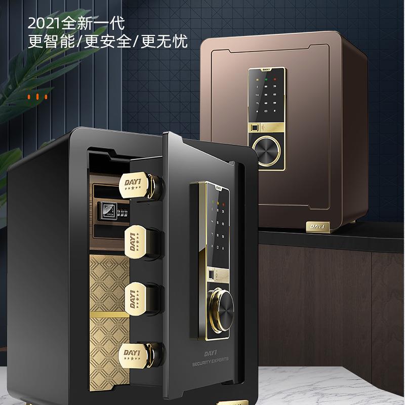 大一保险柜家用家庭小型迷你45cm高密码指纹防盗保险箱办公保管箱