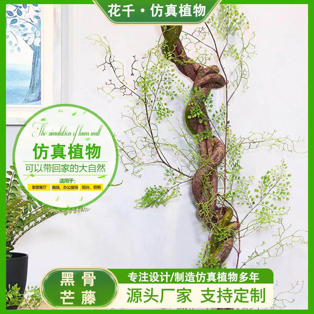 黑骨芒藤条仿真植物婚庆婚礼实景装饰仿真花假花家居挂藤藤蔓