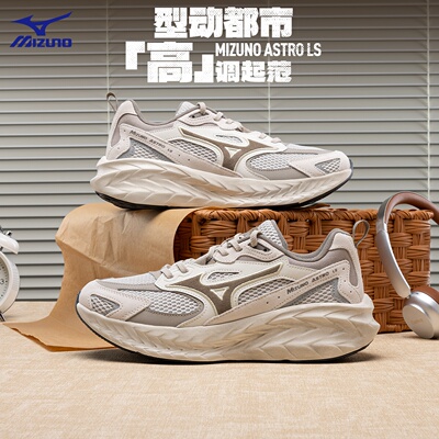美津浓ASTROLS男款休闲鞋老爹鞋