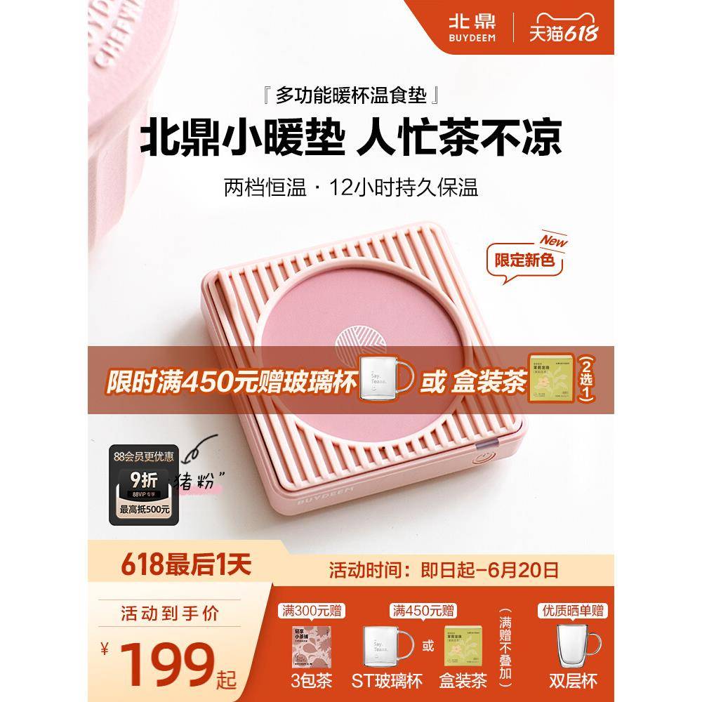 北鼎恒温保温加热杯垫家用调温热牛奶神器杯子暖杯垫底座咖啡杯垫