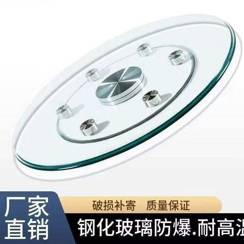 餐厅家用餐桌转盘钢化玻璃带底座转盘圆形加厚自动防爆新款餐台