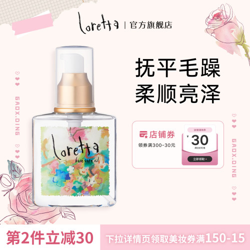 滋润顺滑清爽不黏腻
