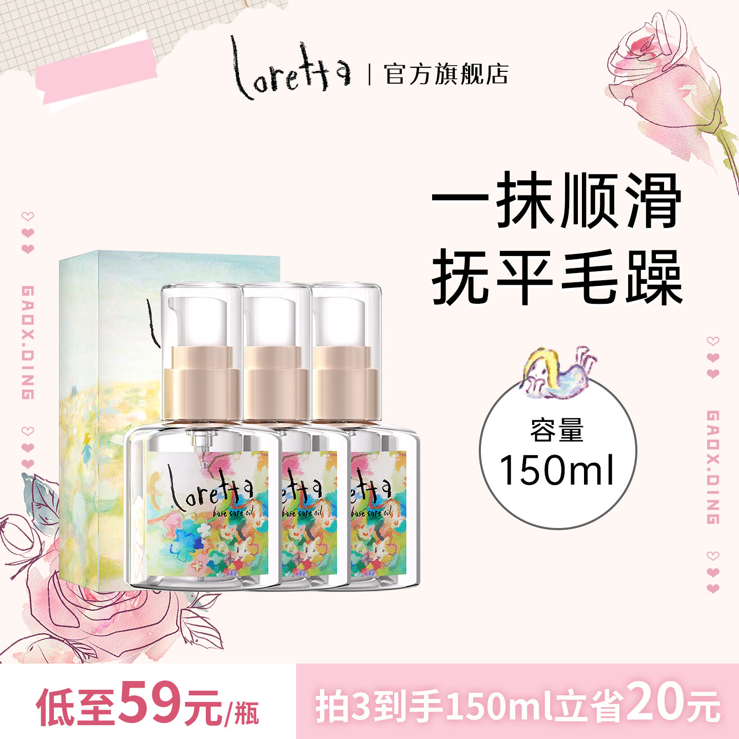 珞丽塔日夜护发套装修复滋润图片
