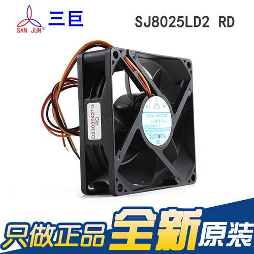 原装正品SSANJUN三巨 ZYFJ80L25D2 D 8025 24V 0.1R0A 机柜散热风