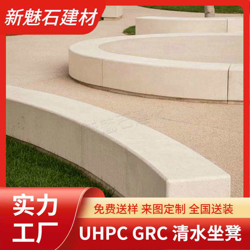 可 强度高新型材料异形花坛坐凳户外公园景区grc混凝土艺术凳