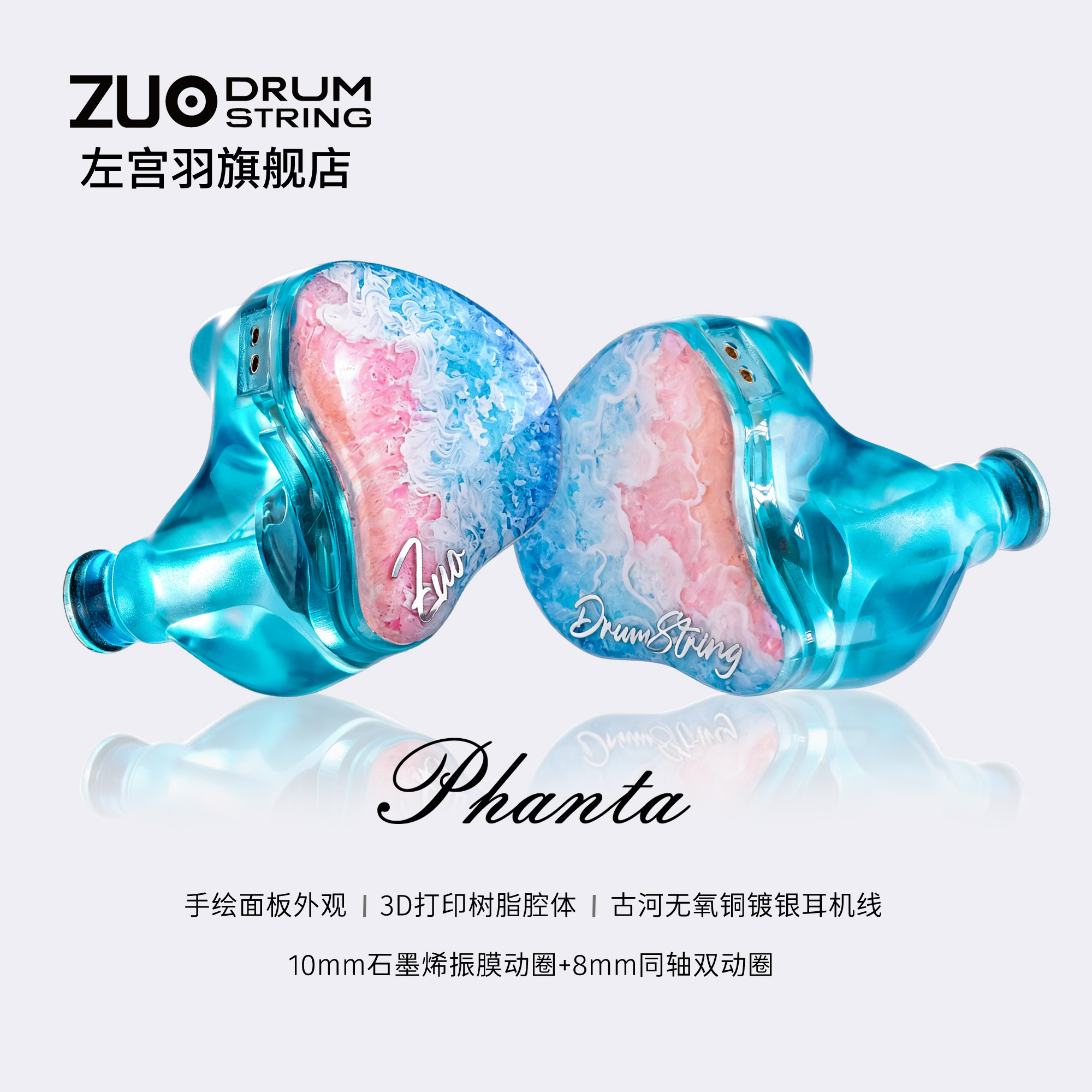 左宫羽幻砂粉入耳式hifi有线耳机手绘三动圈单元高端音乐发烧耳塞