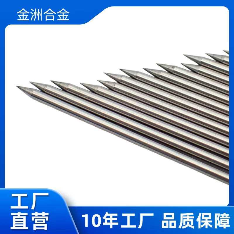株洲金洲厂家供应硬质合金圆棒钨钢打孔针钮扣珍珠针高硬度
