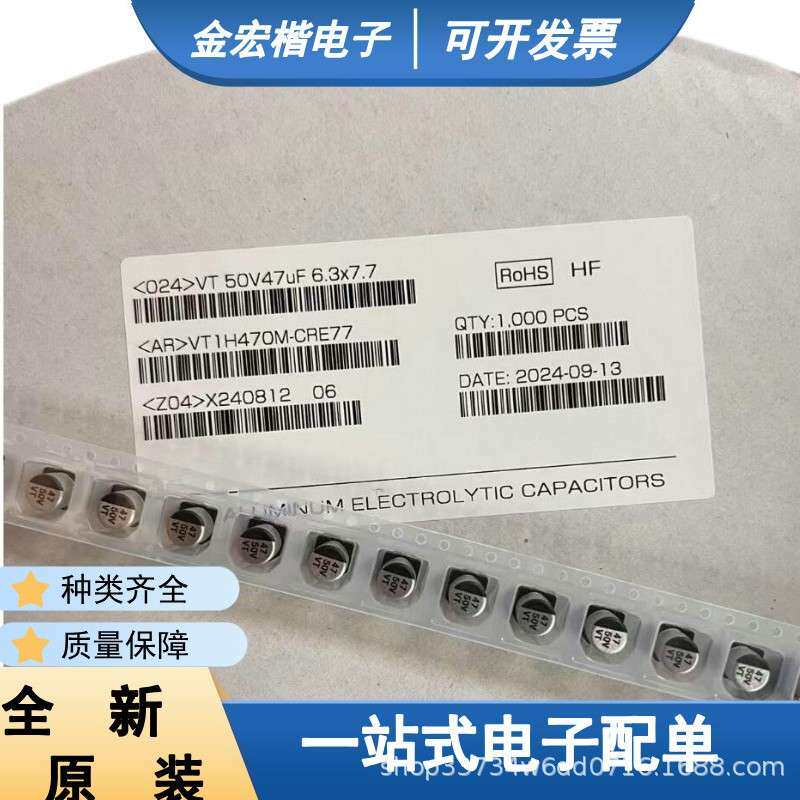 整盘价/贴片铝电解电容16V 25V 35V 50V 100UF 220UF 470UF 47UF