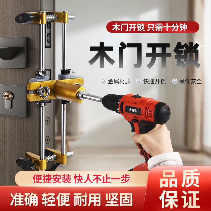 全能门扇门套木门开锁孔开孔器开槽机装锁开孔神器门锁开槽器套装