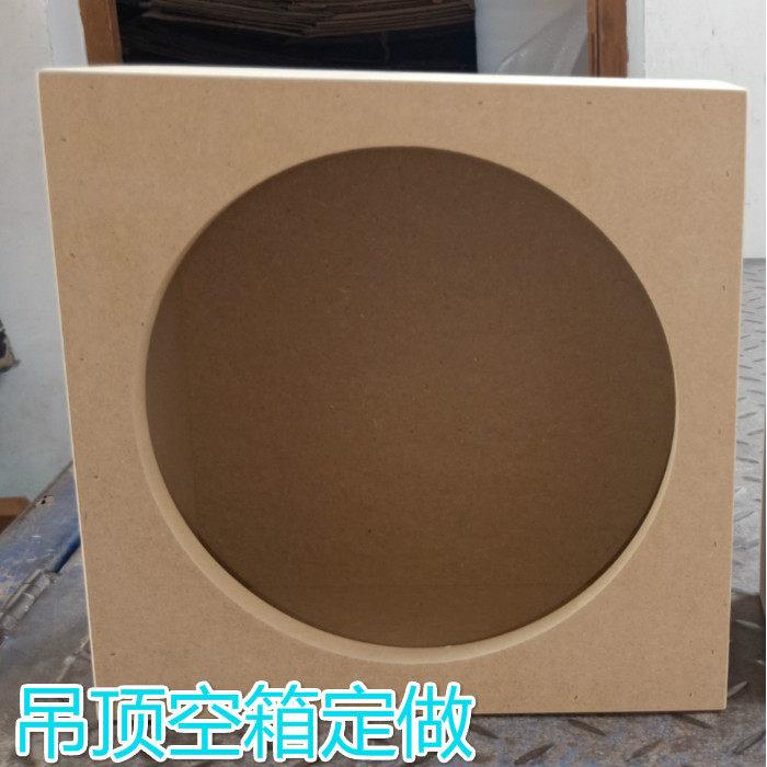 包邮定做箱空箱体吸顶喇叭外壳音响盒嵌入式天花吊顶工程解决方案图片
