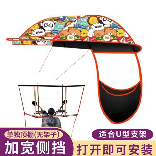 电动车雨棚蓬配件新款单独顶棚加厚黑胶加宽防雨防晒遮阳罩顶棚布