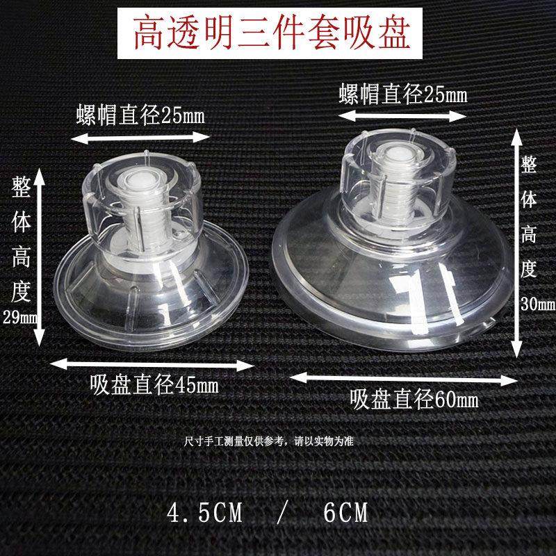45mm带螺丝螺杆螺帽强力真空吸盘套件水族箱遮阳挡帘固定透明吸盘,五金/工具,玻璃吸盘,淘宝优惠券,粉丝福利购,淘宝优惠卷
