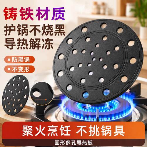 火苗分散挡火板燃气灶导热均匀防糊煎饼包子炉罩烙饼镂空通用型
