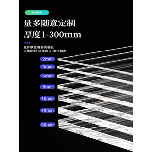 高透明亚克力整板1.22*2.44有机玻璃塑胶板Pc透明板加工定制折弯