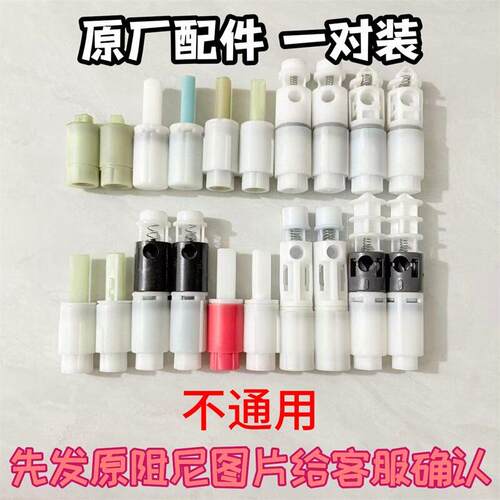 马桶盖阻尼坐便器盖板缓降器老式缓降缓冲轴通用原装配件Z74-Z98