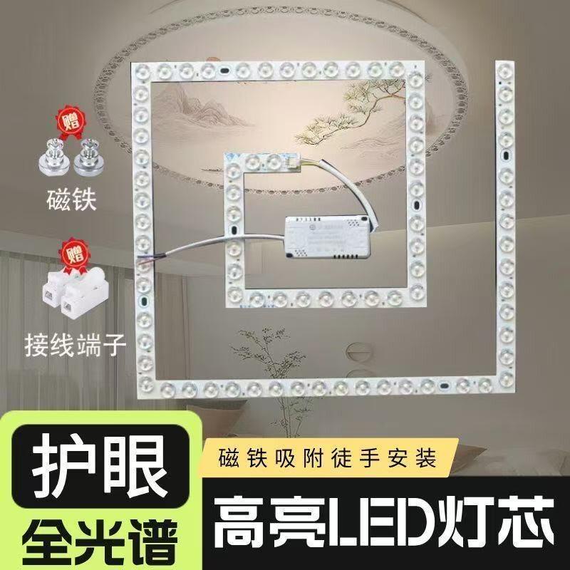 风扇吸顶灯回型led灯芯回字形方形圆形替换灯芯磁吸三色灯盘改造图片