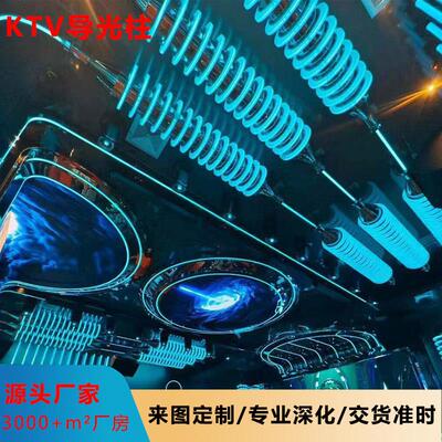 ktv大厅过道导光柱导光板金属模块成品深渊镜造型酒吧装饰